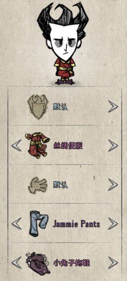 飢荒 (Don't Starve) 外觀取得使用方法與搭配方法