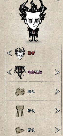 飢荒 (Don't Starve) 外觀取得使用方法與搭配方法