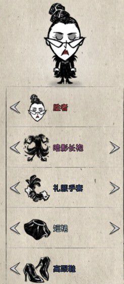 飢荒 (Don't Starve) 外觀取得使用方法與搭配方法
