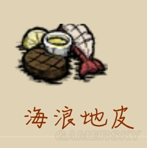 飢荒 (Don't Starve) 實用食物食譜推薦與屬性做法
