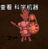 飢荒 (Don't Starve) 常用工具合成方法與用途解析