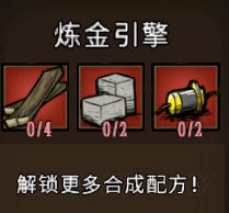 飢荒 (Don't Starve) 常用工具合成方法與用途解析