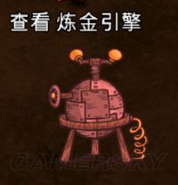 飢荒 (Don't Starve) 常用工具合成方法與用途解析