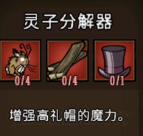 飢荒 (Don't Starve) 常用工具合成方法與用途解析