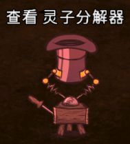 飢荒 (Don't Starve) 常用工具合成方法與用途解析