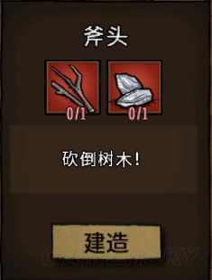 飢荒 (Don't Starve) 常用工具合成方法與用途解析