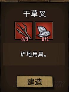 飢荒 (Don't Starve) 常用工具合成方法與用途解析
