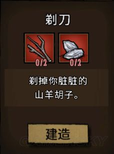 飢荒 (Don't Starve) 常用工具合成方法與用途解析