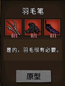 飢荒 (Don't Starve) 常用工具合成方法與用途解析
