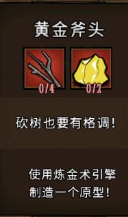 飢荒 (Don't Starve) 常用工具合成方法與用途解析
