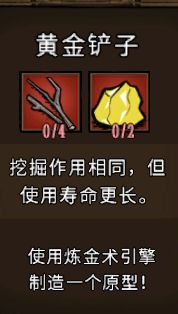 飢荒 (Don't Starve) 常用工具合成方法與用途解析