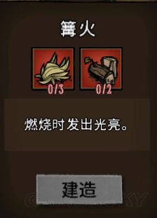 飢荒 (Don't Starve) 常用工具合成方法與用途解析