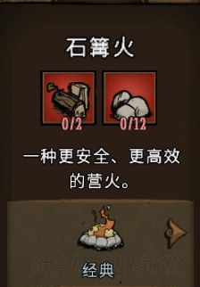飢荒 (Don't Starve) 常用工具合成方法與用途解析