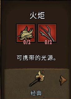 飢荒 (Don't Starve) 常用工具合成方法與用途解析