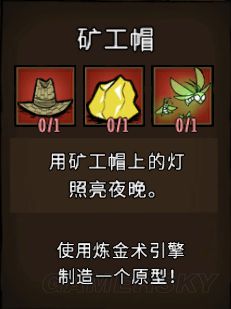 飢荒 (Don't Starve) 常用工具合成方法與用途解析