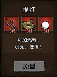 飢荒 (Don't Starve) 常用工具合成方法與用途解析