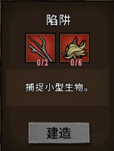 飢荒 (Don't Starve) 常用工具合成方法與用途解析