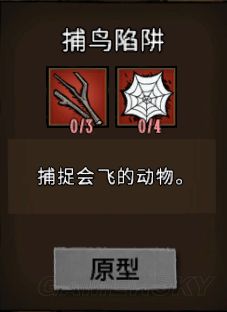 飢荒 (Don't Starve) 常用工具合成方法與用途解析