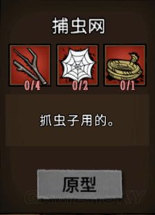 飢荒 (Don't Starve) 常用工具合成方法與用途解析