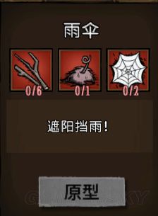 飢荒 (Don't Starve) 常用工具合成方法與用途解析