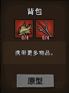 飢荒 (Don't Starve) 常用工具合成方法與用途解析
