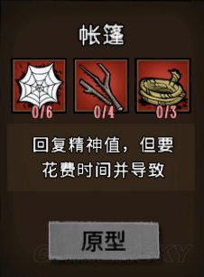 飢荒 (Don't Starve) 常用工具合成方法與用途解析