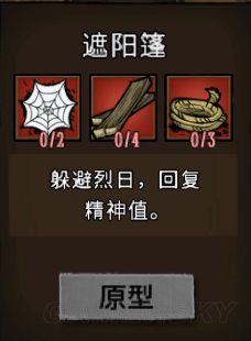 飢荒 (Don't Starve) 常用工具合成方法與用途解析