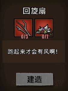 飢荒 (Don't Starve) 常用工具合成方法與用途解析