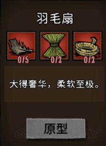 飢荒 (Don't Starve) 常用工具合成方法與用途解析