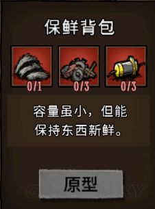 飢荒 (Don't Starve) 常用工具合成方法與用途解析