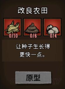 飢荒 (Don't Starve) 常用工具合成方法與用途解析