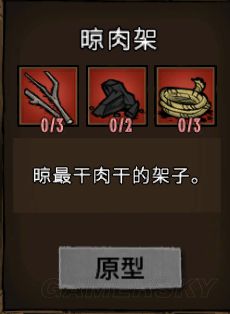 飢荒 (Don't Starve) 常用工具合成方法與用途解析