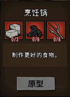 飢荒 (Don't Starve) 常用工具合成方法與用途解析