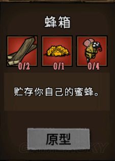 飢荒 (Don't Starve) 常用工具合成方法與用途解析