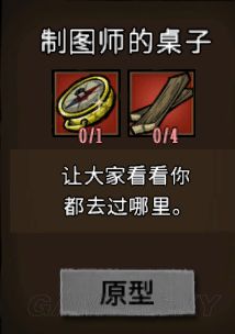 飢荒 (Don't Starve) 常用工具合成方法與用途解析