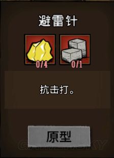 飢荒 (Don't Starve) 常用工具合成方法與用途解析