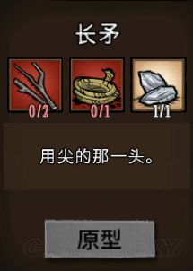 飢荒 (Don't Starve) 常用工具合成方法與用途解析