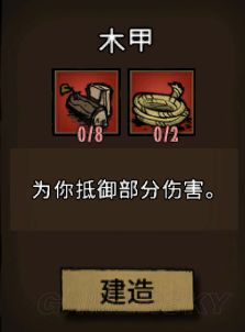飢荒 (Don't Starve) 常用工具合成方法與用途解析