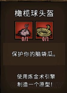 飢荒 (Don't Starve) 常用工具合成方法與用途解析