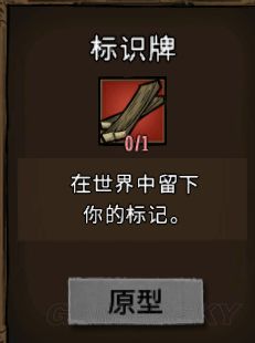 飢荒 (Don't Starve) 常用工具合成方法與用途解析