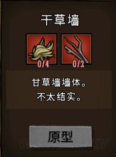 飢荒 (Don't Starve) 常用工具合成方法與用途解析