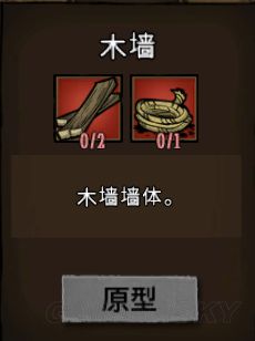 飢荒 (Don't Starve) 常用工具合成方法與用途解析