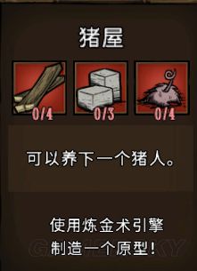 飢荒 (Don't Starve) 常用工具合成方法與用途解析
