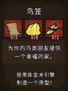 飢荒 (Don't Starve) 常用工具合成方法與用途解析