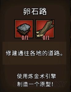 飢荒 (Don't Starve) 常用工具合成方法與用途解析