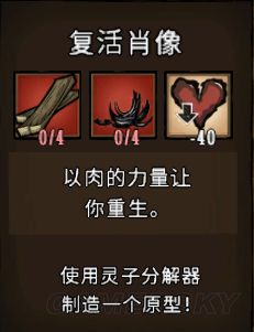 飢荒 (Don't Starve) 常用工具合成方法與用途解析