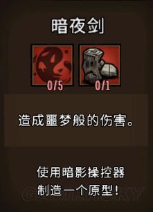 飢荒 (Don't Starve) 常用工具合成方法與用途解析