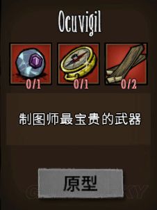 飢荒 (Don't Starve) 常用工具合成方法與用途解析