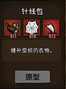 飢荒 (Don't Starve) 常用工具合成方法與用途解析