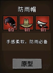飢荒 (Don't Starve) 常用工具合成方法與用途解析